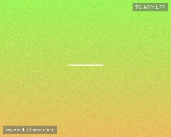 ybo亚博世界杯赛事预测与专家分析助你掌握比赛动态